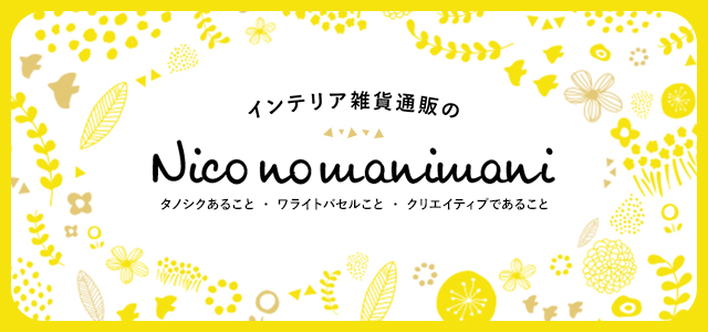 Nico no manimani ニコノマニマニ